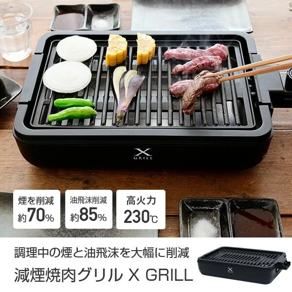 YAMAZEN　XGRILL