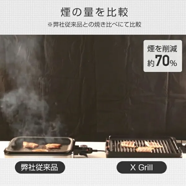 YAMAZEN　XGRILL